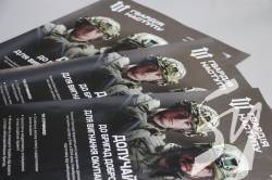 На Чернігівщині стартував набір добровольців до бригад Гвардії Наступу На Чернігівщині стартував набір добровольців до бригад Гвардії Наступу